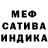 МЕФ мяу мяу ILUHA COOL