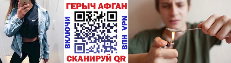 ГЕРОИН Афган Гусиноозёрск