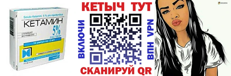 КЕТАМИН VHQ  Гусиноозёрск 