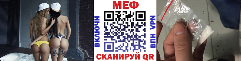 МЕФ mephedrone  Гусиноозёрск 